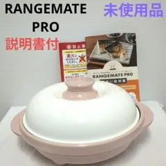 2026年最新】レンジメートプロ ピンクの人気アイテム - メルカリ