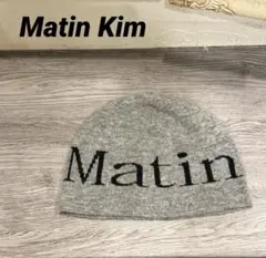 正規品本物・中古美品☆Matin Kim マーティンキム ビーニー ニット帽子