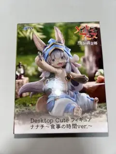 メイドインアビス Desktop Cute ナナチ 食事の時間のサムネイル