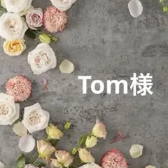 Tom様 リクエスト 4点 まとめ商品