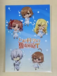 コトブキヤ とある科学の超電磁砲T ポストカード　ミニキャラ
