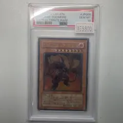 PSA10】ヴォルカニック・デビル アルティメットレア 遊戯王 - メルカリ