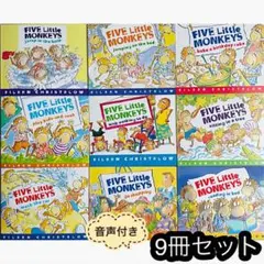 英語絵本　9冊セット　Five little monkeys シリーズ　子供
