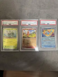 PSA10:連番】ポッポ＆ピジョン＆ピジョット マスボミラー連番セット