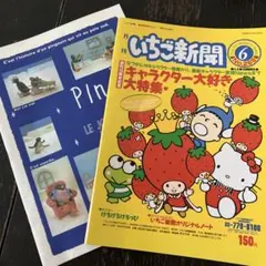 お天気ケロ太のルーブルカレンダー 1986年 PARCO出版 ひこねのりお お天気ケロ太のルーブルカレンダー 1986年 PARCO出版 ひこねのりお