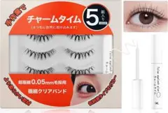 ♡つけまつげ♡ ボリューム 5組入り ウォータープルーフ 初心者簡単 低刺激のサムネイル