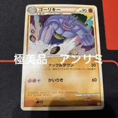 【希少アンリミ】ポケモンカード レジェンド　ゴーリキー　ミラー 希少アンリミ】ポケモンカード レジェンド ゴーリキー ミラー - メルカリ