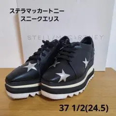 ステラマッカートニー エリス 37 24㎝ 黒 ステラマッカートニー エリス 37 24㎝ 黒 ステラ マッカートニー