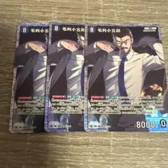 名探偵コナンカードゲーム 新たなる謎 毛利小五郎 sr 3枚