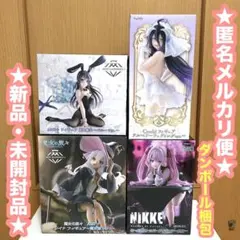 【未開封】美少女プライズフィギュア4点まとめ売り