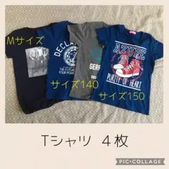 Tシャツ４枚
