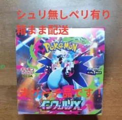 MEGA 拡張パック インフェルノX BOX　シュリ無しペリペリ有り　未サーチ