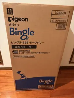 未開封 Pigeon Bingle BB5 モーヴグレー B形ベビーカーのサムネイル