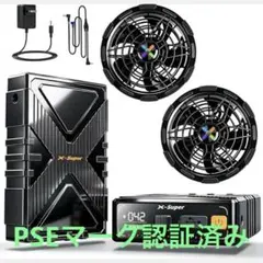 REI ファン＆バッテリーセット 20,000mAh - メルカリ