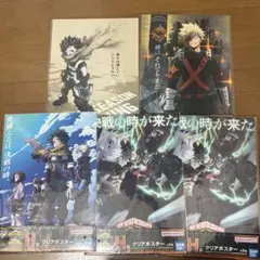 一番くじ　僕のヒーローアカデミア H賞 クリアポスター