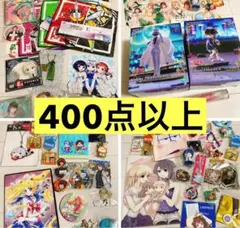 ノンジャンル アニメ キャラクター 一番くじ 下位賞 大量 まとめ売り