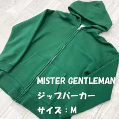 パーカー　ジップパーカー　ジップアップ　ジップ　肉厚　裏起毛　M　グリーン