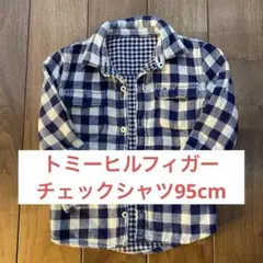 トミーヒルフィガー TOMMY チェックシャツ 長袖 92cm リバーシブル