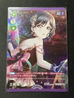 2026年最新】三船栞子 ラブカの人気アイテム - メルカリ