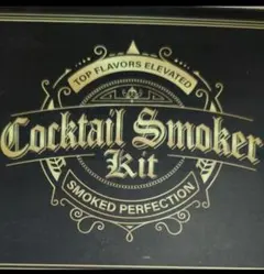칵테일 스모커 키트 스모커