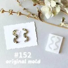 original mold#152