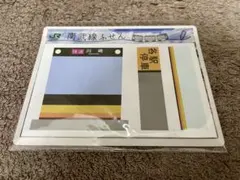 2025年最新】南武線 スタンプラリーの人気アイテム - メルカリ