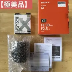 【極美品】SONY FE 50mm F2.5 G SEL50F25Gのサムネイル