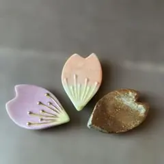 【陶器 箸置き 3点セット】桜　花びらモチーフ