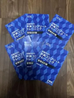 2026年最新】計算コンプリートトレーニングの人気アイテム - メルカリ