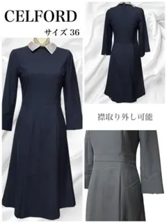 セルフォード【S】ネイビー　エリ取外し可能　清楚系ワンピース　ステッチ