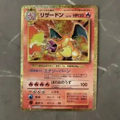 2026年最新】ポケモンカードClassic リザードンの人気アイテム - メルカリ