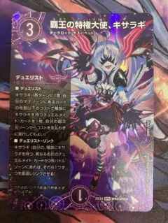 デュエルマスターズ 覇王の特権大使、キサラギ 25EX4 SPRシークレット