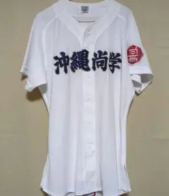 2026年最新】沖縄尚学の人気アイテム - メルカリ
