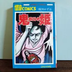 蕪木彩子 『生体人形』 ミステリースプラッタセレクション - メルカリ