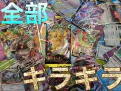 ポケモンカードキラキラ100枚まとめ売り