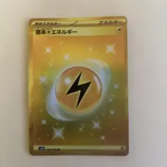 基本雷エネルギー UR SV1V バイオレットex 108/078のサムネイル