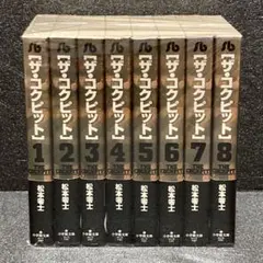 2026年最新】ザ・コクピット 全巻の人気アイテム - メルカリ