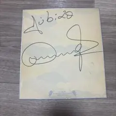 2026年最新】ジュビロ磐田サイン色紙の人気アイテム - メルカリ