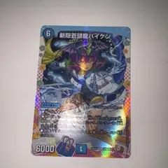2026年最新】霧隠蒼頭龍バイケンの人気アイテム - メルカリ