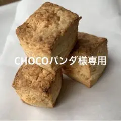 CHOCOパンダ様専用チョコタルト3個とカッテージチーズスコーン180㌘tGH