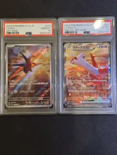 2025年最新】ラティアスex SAR 連番の人気アイテム - メルカリ