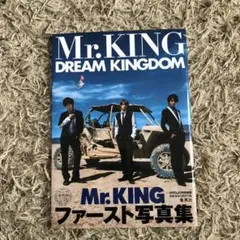Mr.KING写真集『DREAM KINGDOM』通常版