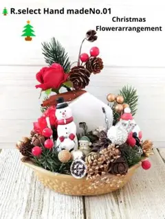 10月16日まで早割❕クリスマス陶器鉢アレンジオブジェNo .01