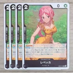 ワンピース カード 黒 R レア レベッカ EB03-048