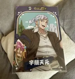 宇髄天元　ブロマイド