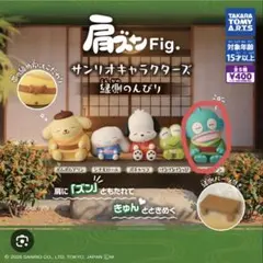肩ズンFig. サンリオキャラクターズ ハンギョドン