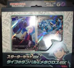 ダイゴのダンバル メタグロスex スターターセットex スカーレットバイオレット