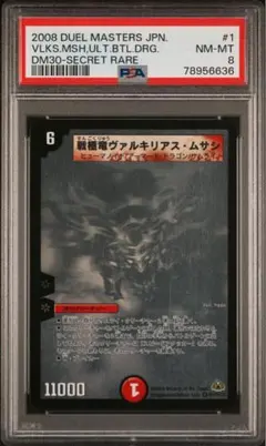2026年最新】ヴァルキリアス・ムサシ シークレットの人気アイテム