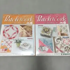 デアゴスティーニ　パッチワーク 52号 53号 セット　カルトナージュ