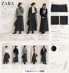 ZARA ザラ プリーツスカート ドット 水玉 マキシ ロングスカート 黒 M